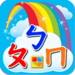 ㄅㄆㄇ注音學習卡 android application logo